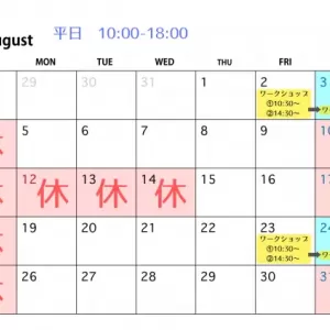 8月の営業日カレンダーのサムネイル
